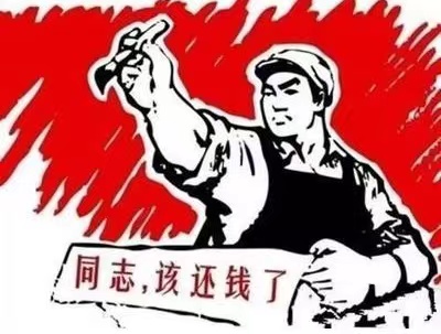 大丰市个人债务清收